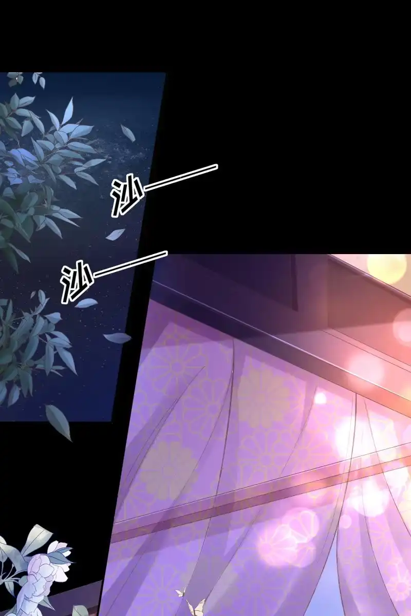 《半妖王妃》王妃威武，杀鸡儆猴 第22页