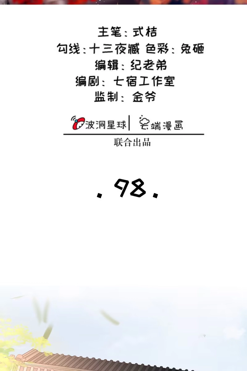 《半妖王妃》王妃威武，杀鸡儆猴 第2页
