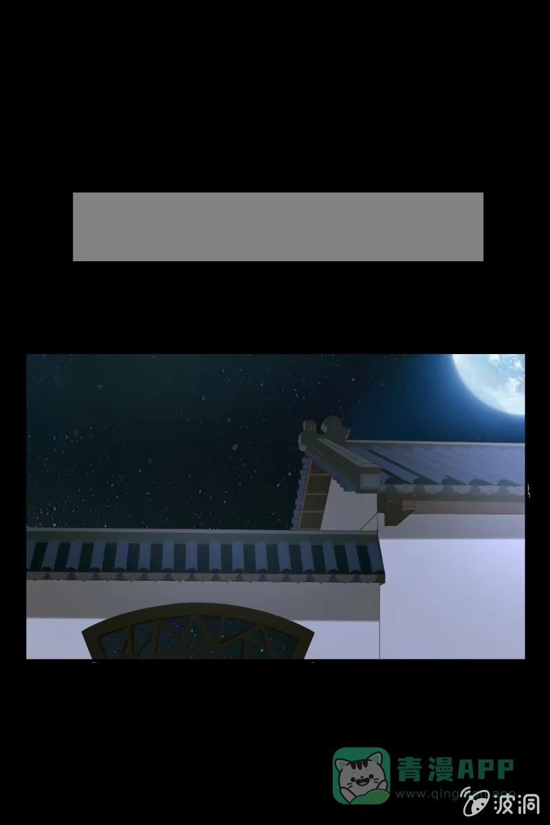 《半妖王妃》王妃威武，杀鸡儆猴 第21页