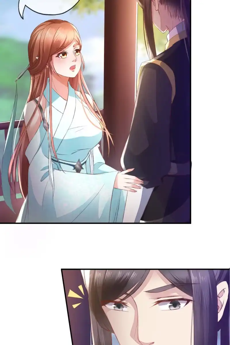 《半妖王妃》挑拨离间 第18页