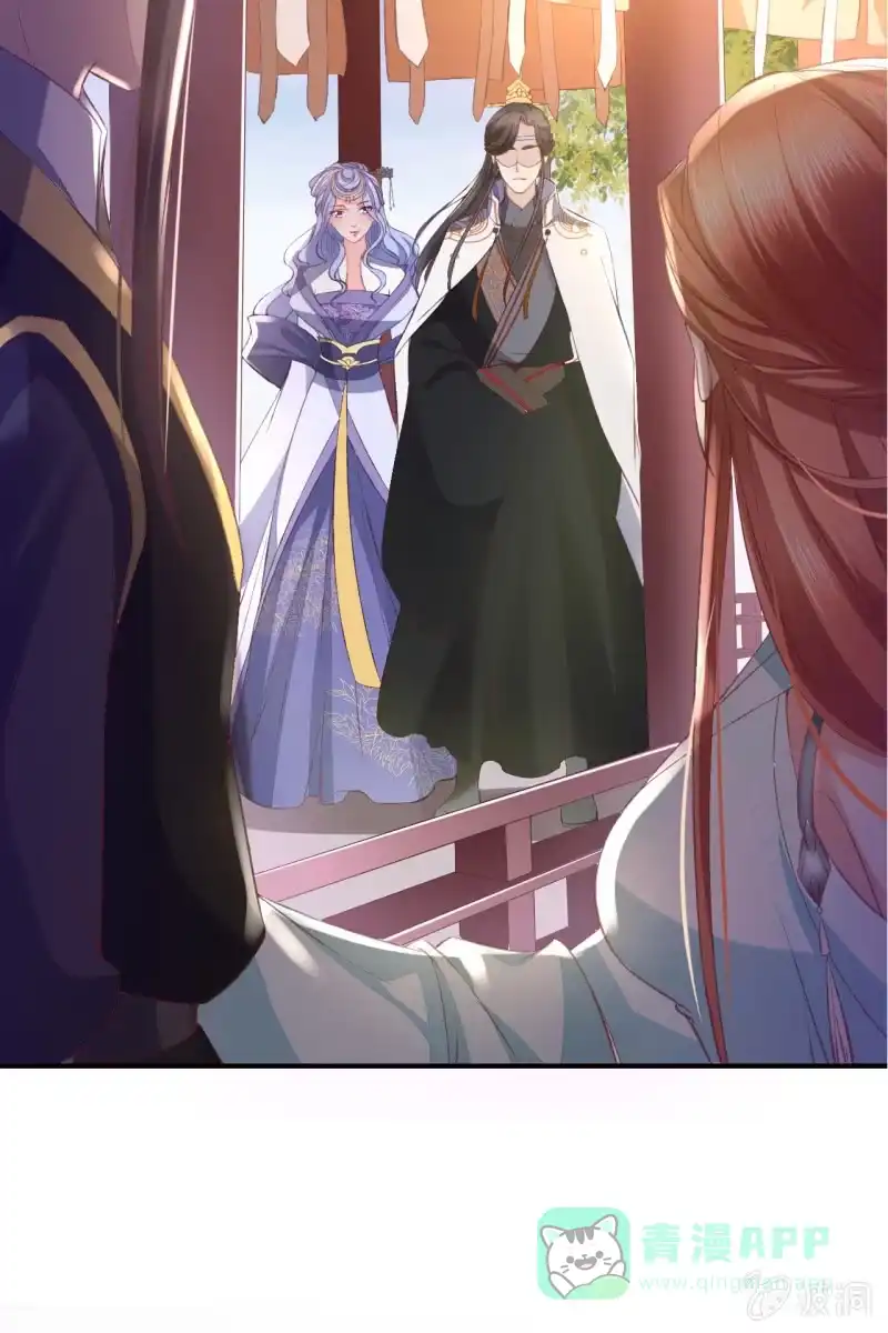 《半妖王妃》挑拨离间 第21页