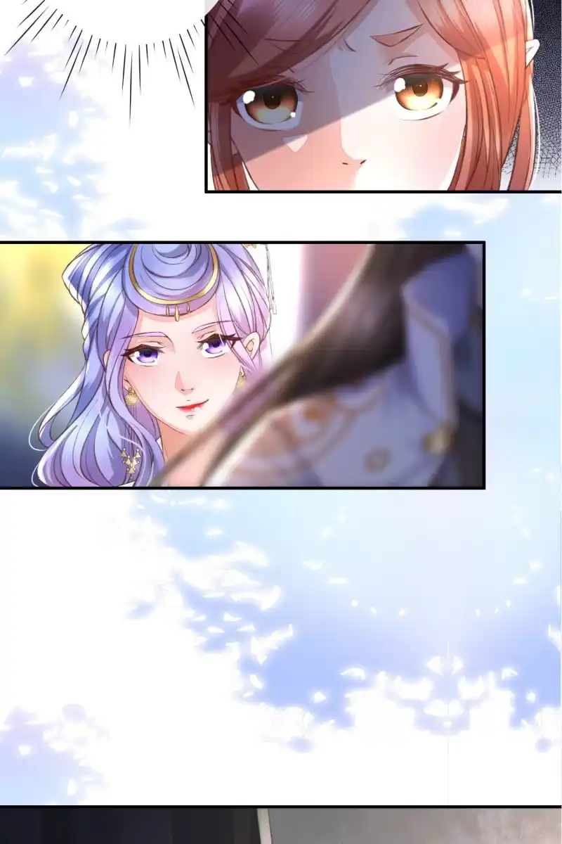 《半妖王妃》挑拨离间 第24页