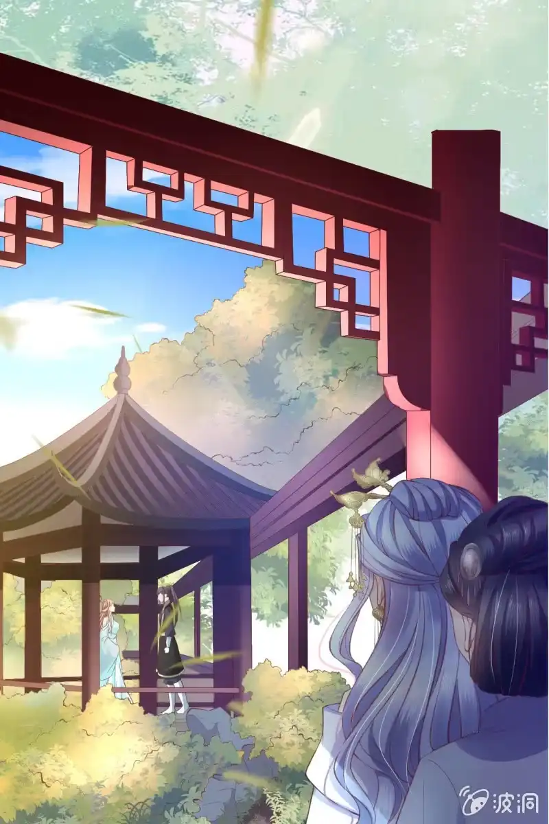 《半妖王妃》挑拨离间 第13页