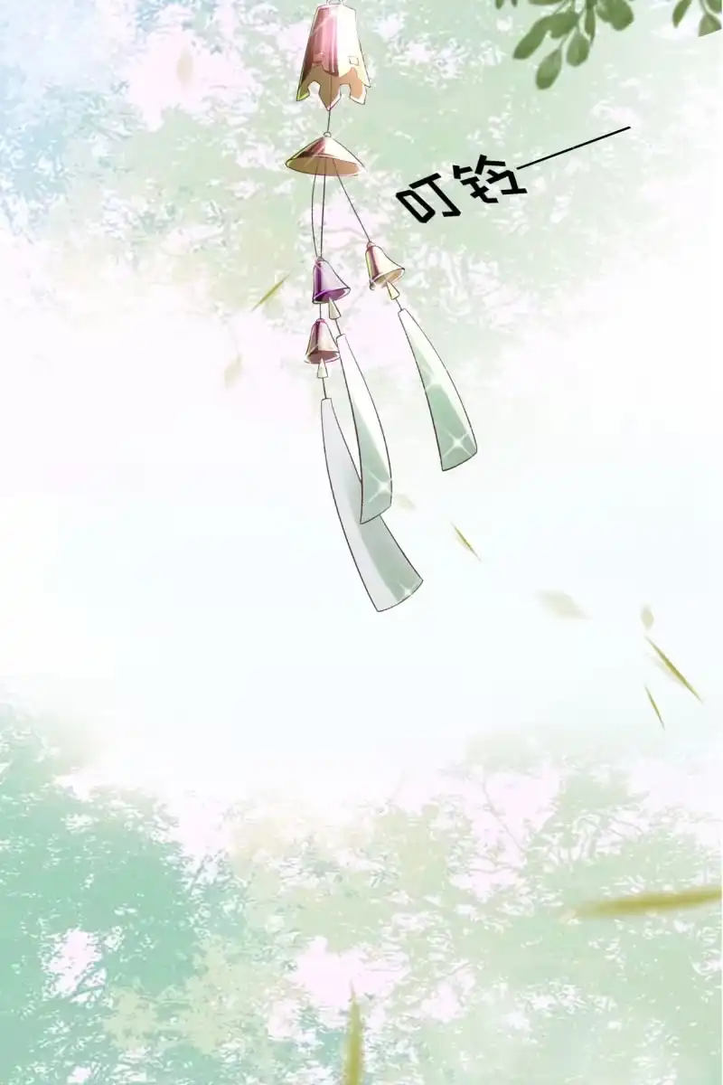 《半妖王妃》挑拨离间 第12页