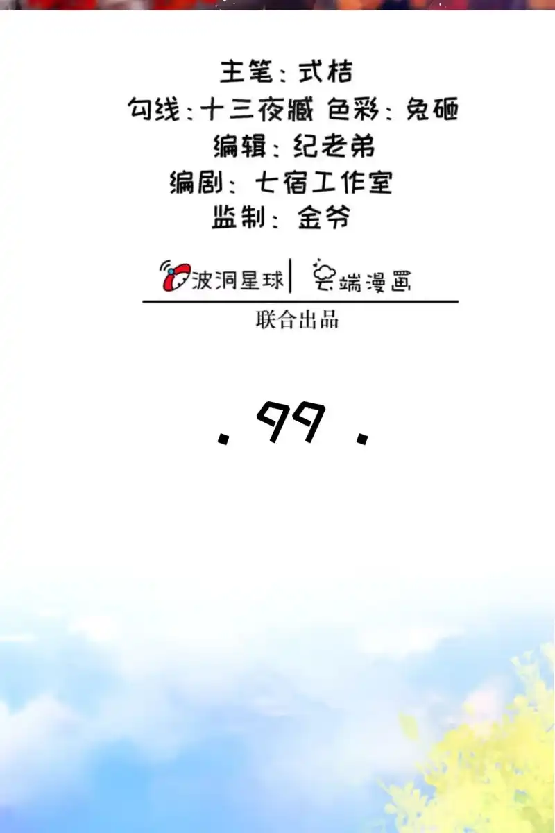 《半妖王妃》挑拨离间 第2页