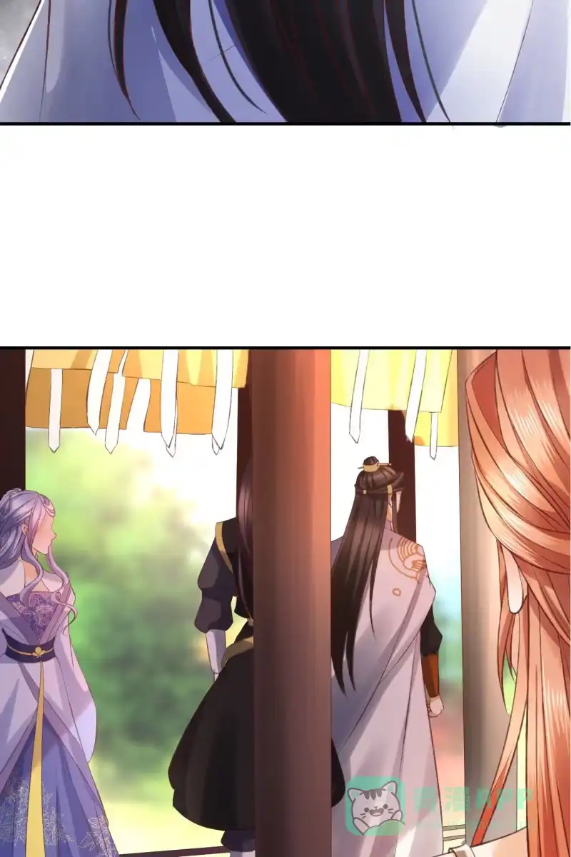《半妖王妃》挑拨离间 第26页