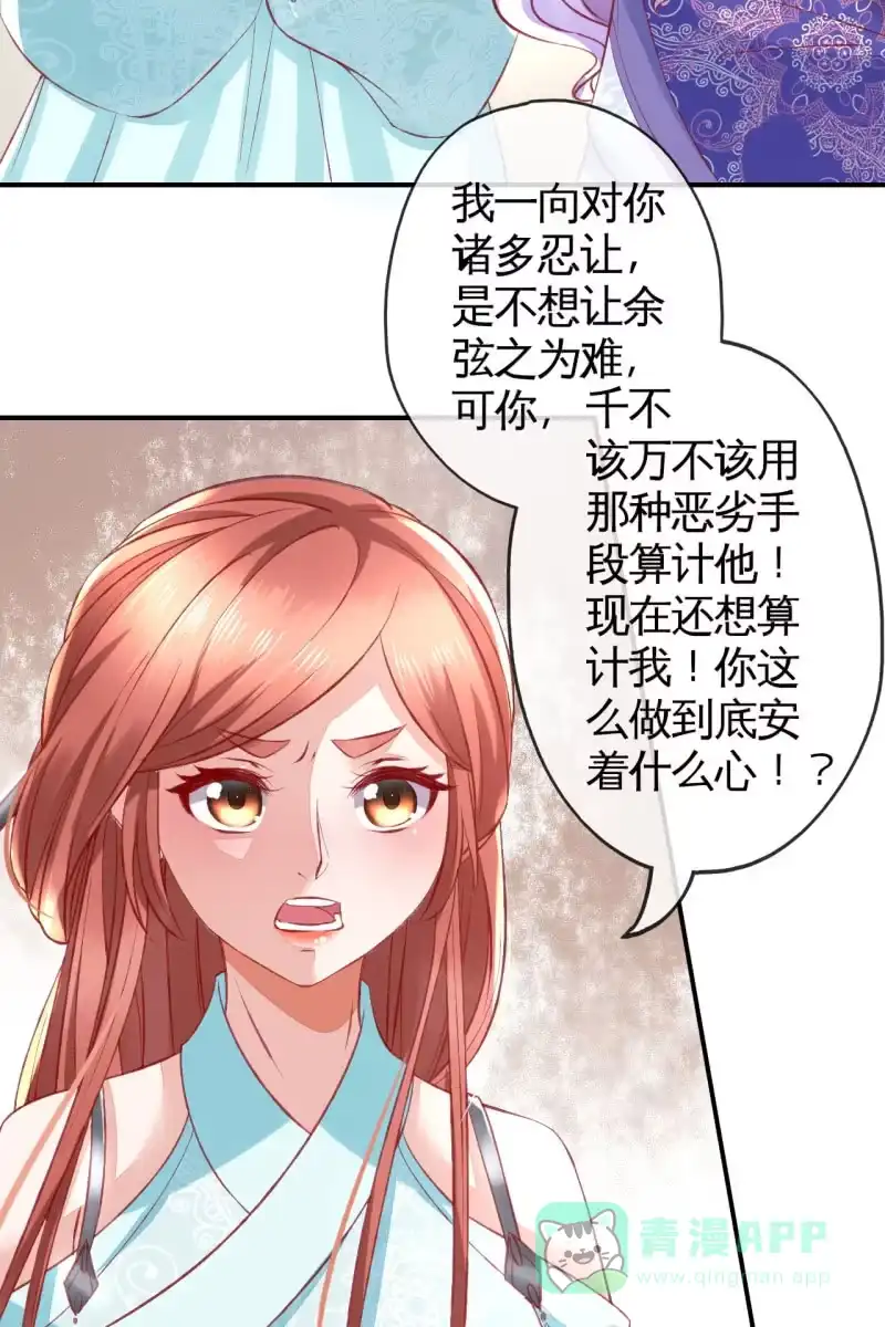 《半妖王妃》触碰底线（内含福利） 第6页