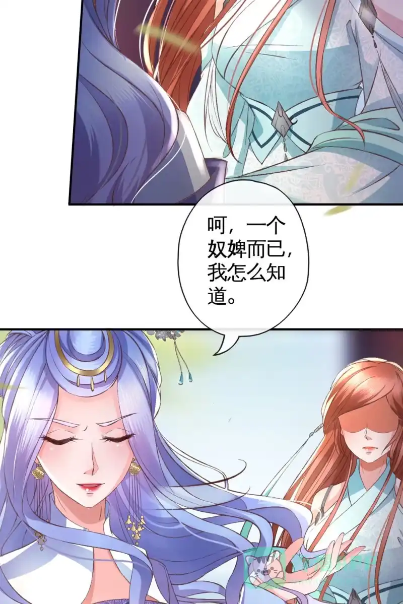 《半妖王妃》触碰底线（内含福利） 第16页