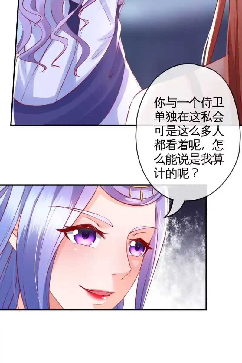 《半妖王妃》触碰底线（内含福利） 第8页