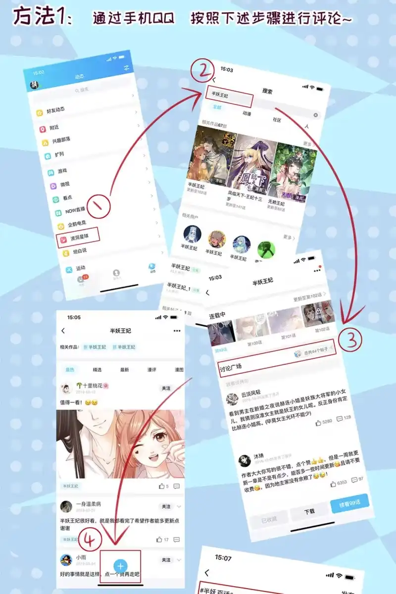 《半妖王妃》触碰底线（内含福利） 第39页