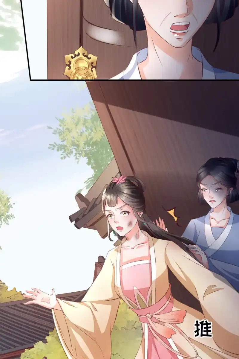 《半妖王妃》触碰底线（内含福利） 第24页