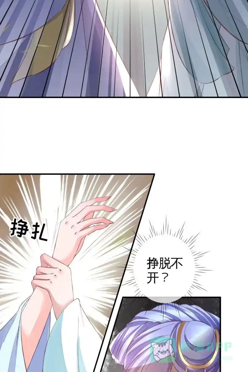 《半妖王妃》触碰底线（内含福利） 第11页