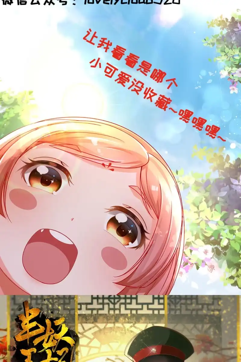 《半妖王妃》触碰底线（内含福利） 第42页