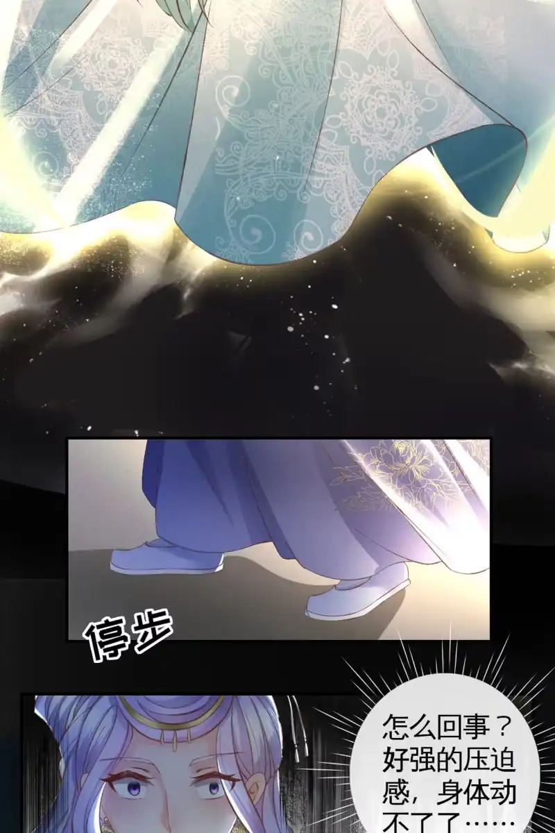 《半妖王妃》触碰底线（内含福利） 第19页