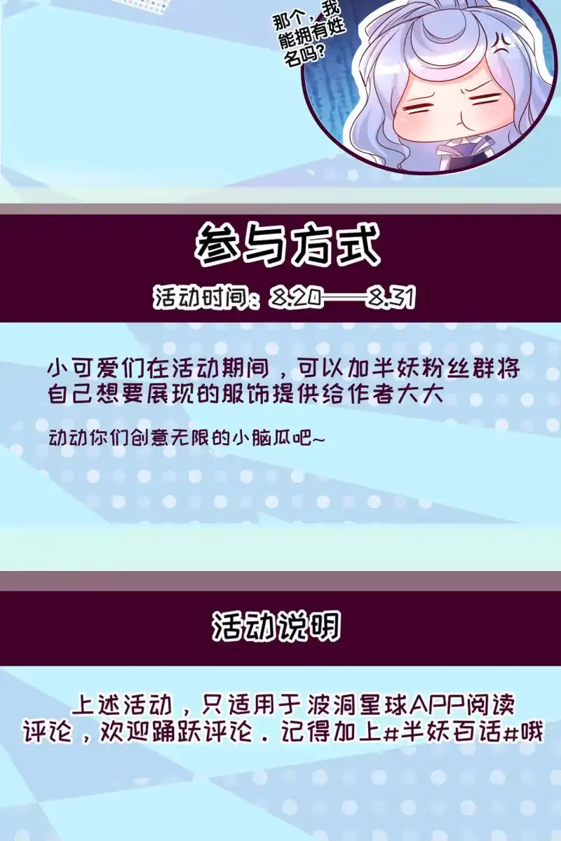 《半妖王妃》触碰底线（内含福利） 第38页