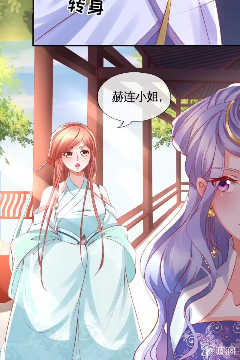《半妖王妃》触碰底线（内含福利） 第5页