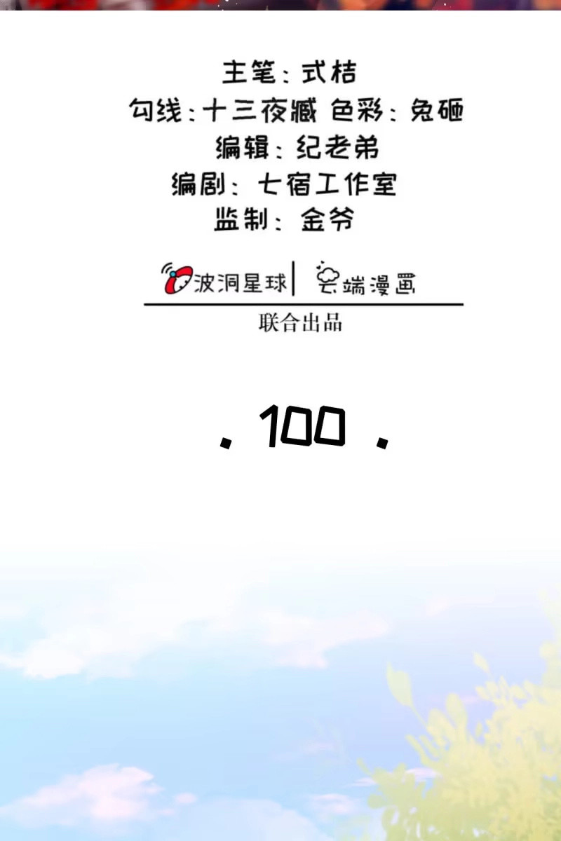 《半妖王妃》触碰底线（内含福利） 第2页
