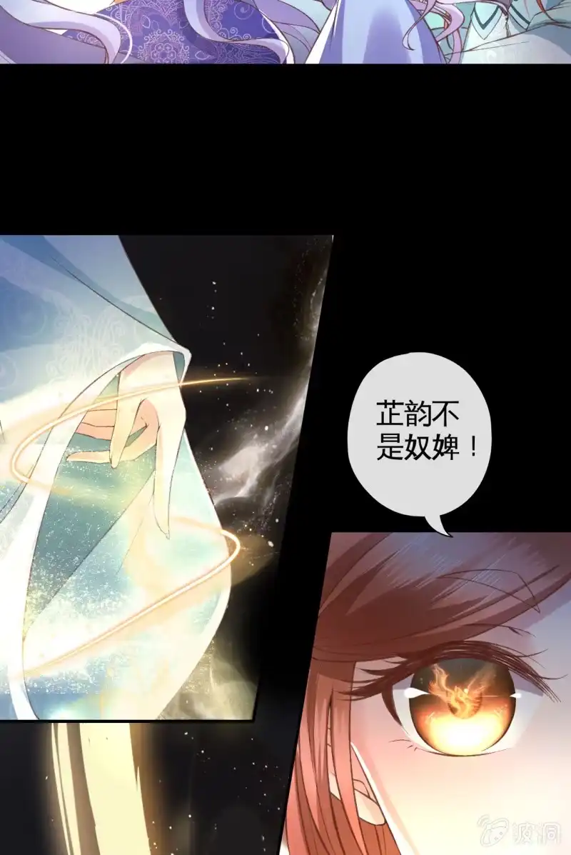 《半妖王妃》触碰底线（内含福利） 第17页
