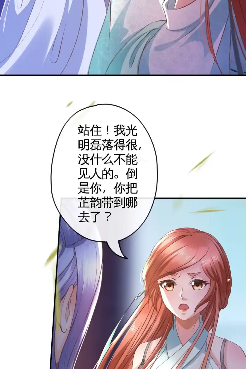 《半妖王妃》触碰底线（内含福利） 第15页