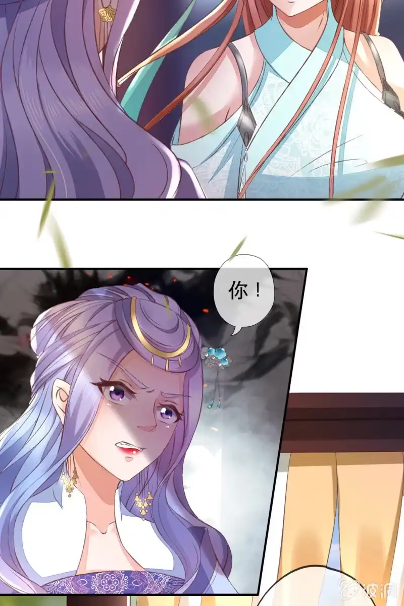 《半妖王妃》触碰底线（内含福利） 第13页