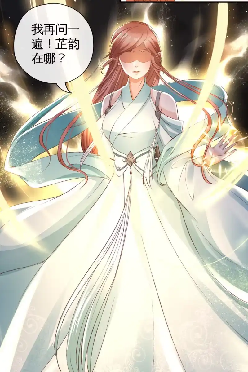 《半妖王妃》触碰底线（内含福利） 第18页