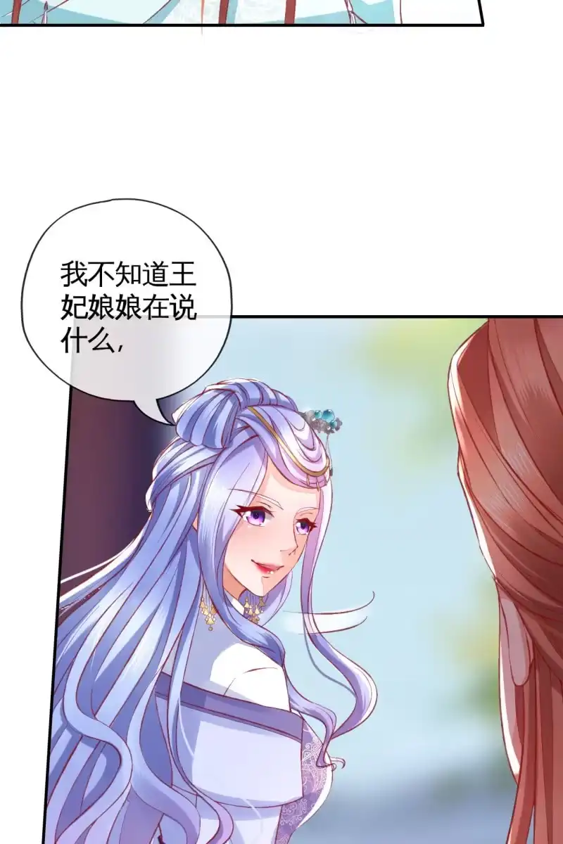 《半妖王妃》触碰底线（内含福利） 第7页