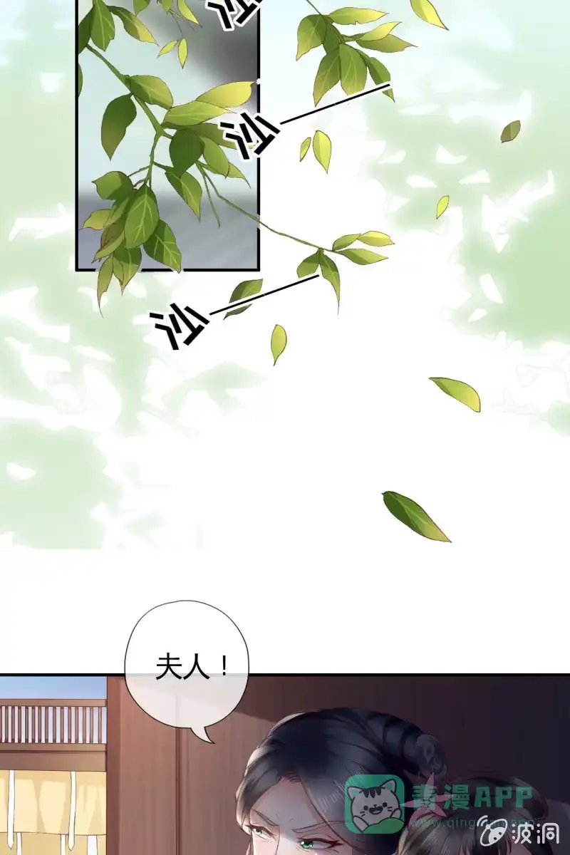 《半妖王妃》触碰底线（内含福利） 第21页