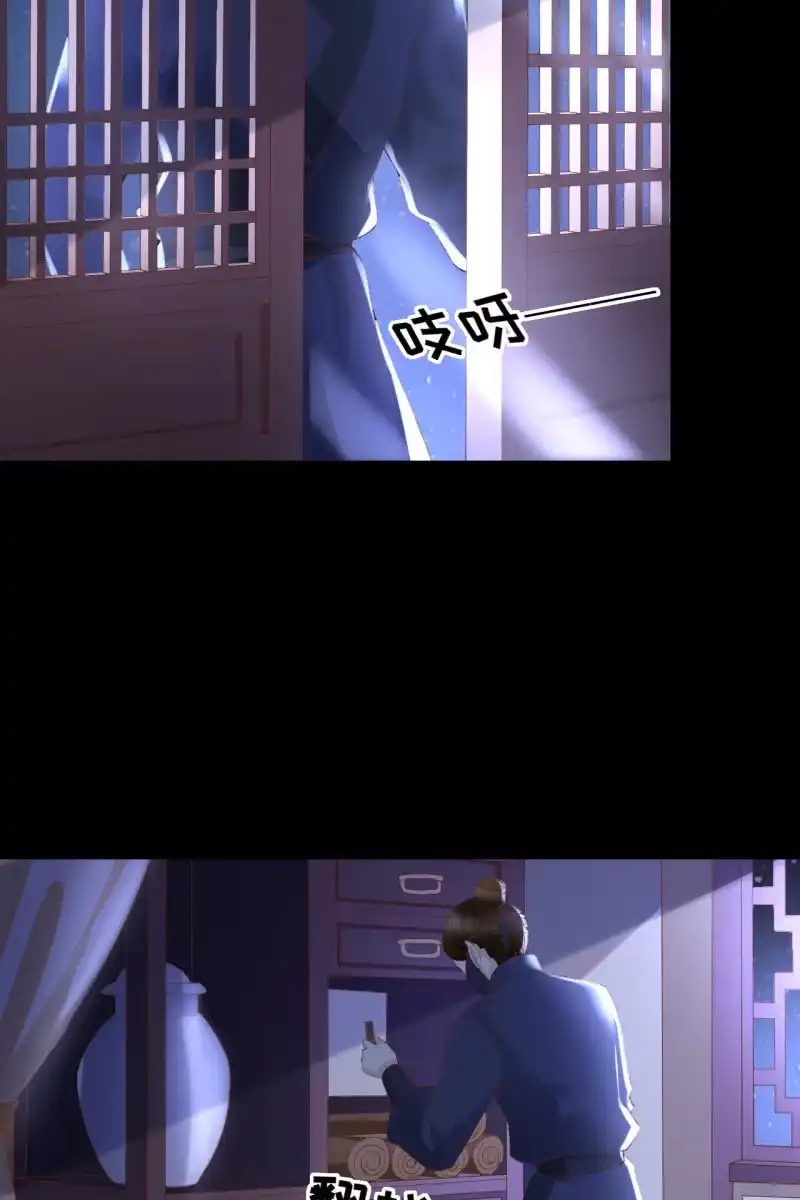 《半妖王妃》引蛇出洞，性命攸关 第18页