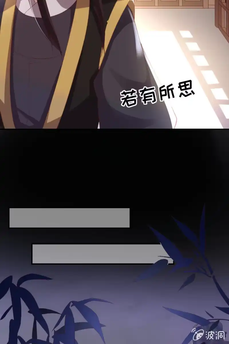 《半妖王妃》引蛇出洞，性命攸关 第13页