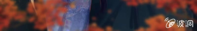 《半妖王妃》引蛇出洞，性命攸关 第45页