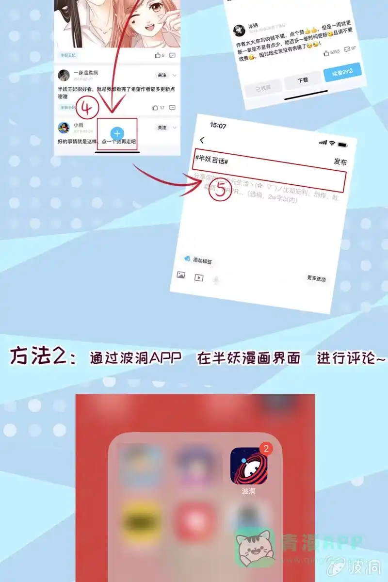 《半妖王妃》引蛇出洞，性命攸关 第41页