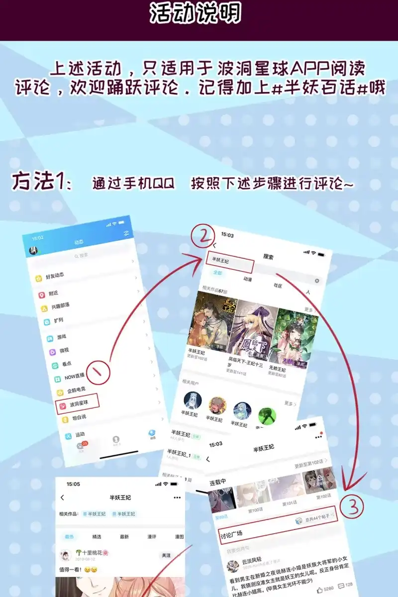 《半妖王妃》引蛇出洞，性命攸关 第40页