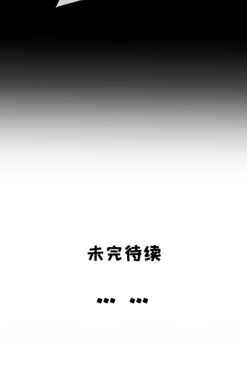 《半妖王妃》引蛇出洞，性命攸关 第34页