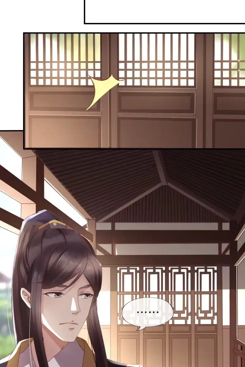 《半妖王妃》引蛇出洞，性命攸关 第12页