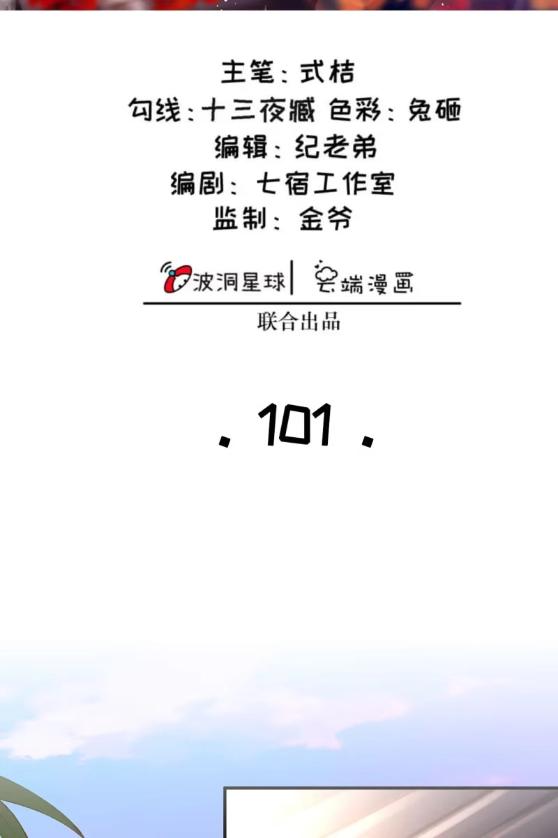 《半妖王妃》引蛇出洞，性命攸关 第2页