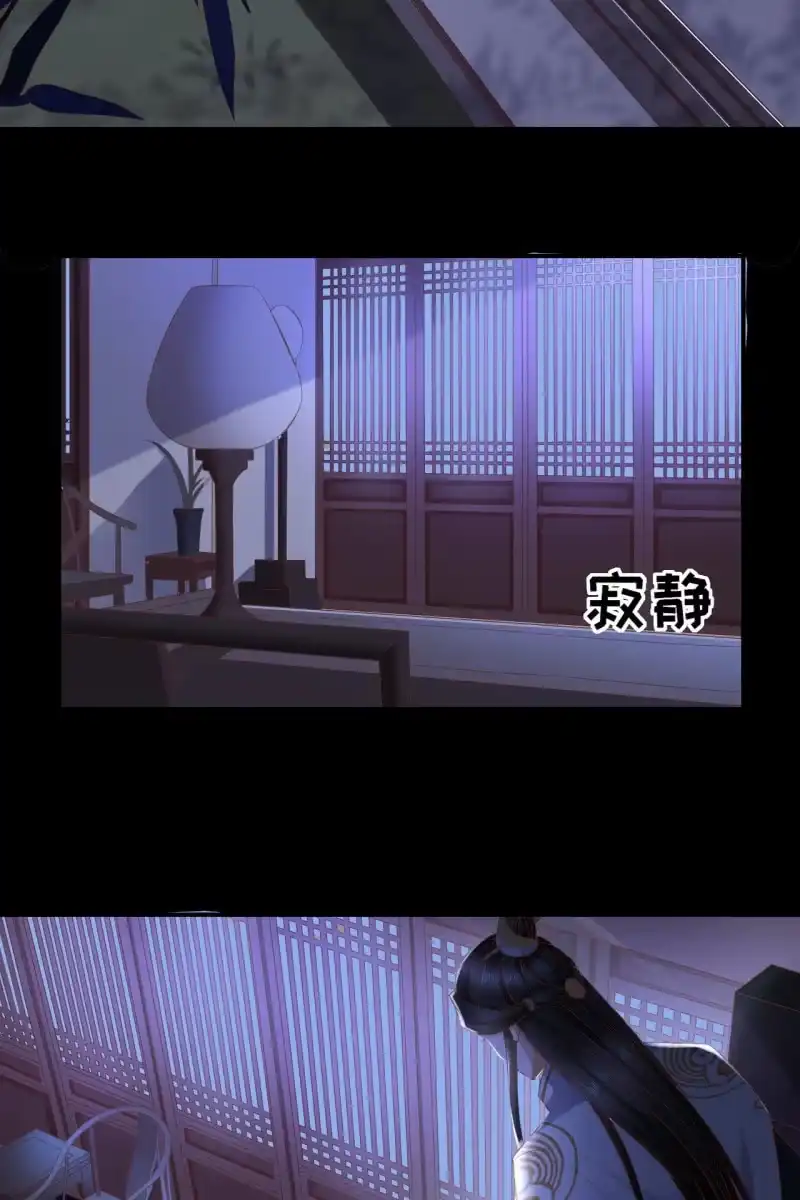 《半妖王妃》引蛇出洞，性命攸关 第15页