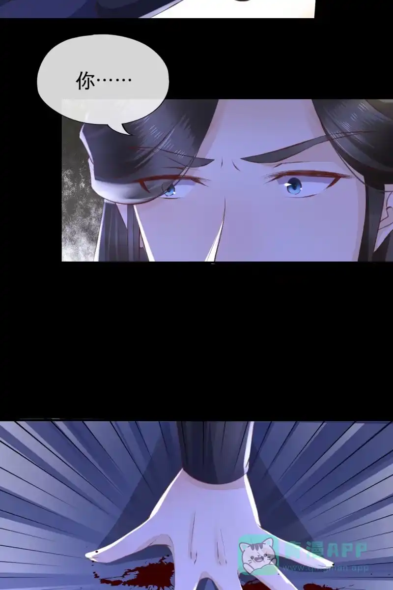 《半妖王妃》引蛇出洞，性命攸关 第31页
