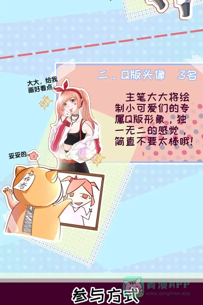 《半妖王妃》引蛇出洞，性命攸关 第36页