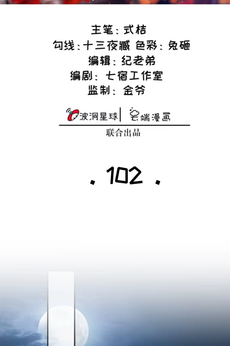 《半妖王妃》锦桃赶来 第2页