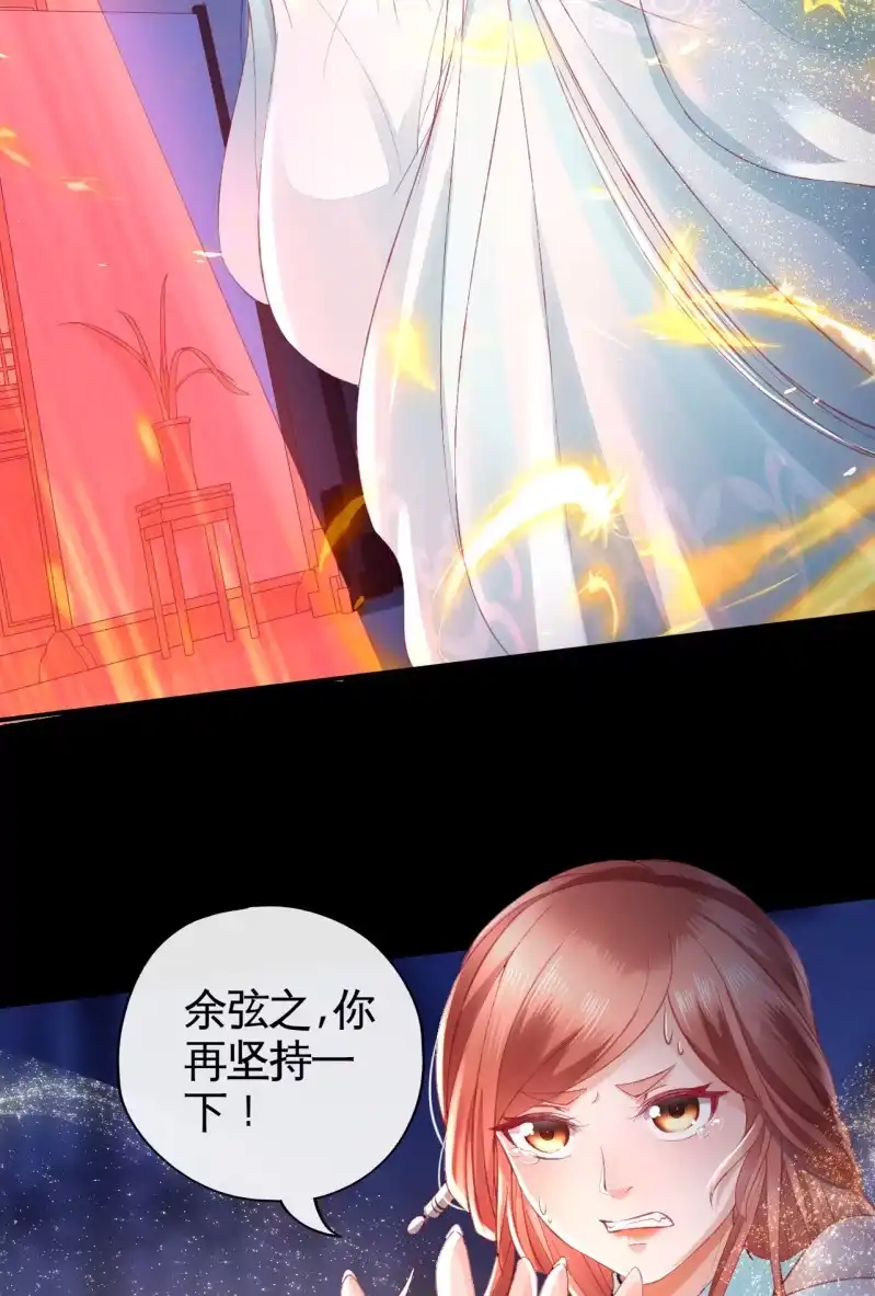 《半妖王妃》锦桃赶来 第18页
