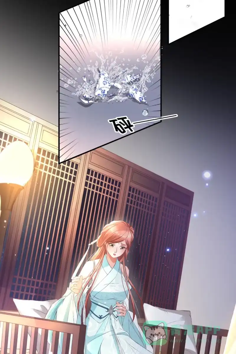 《半妖王妃》锦桃赶来 第6页