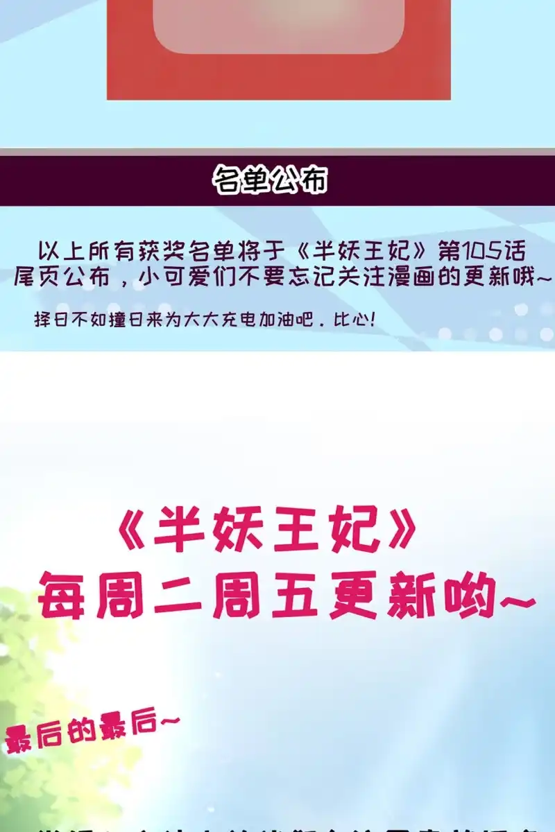 《半妖王妃》锦桃赶来 第35页