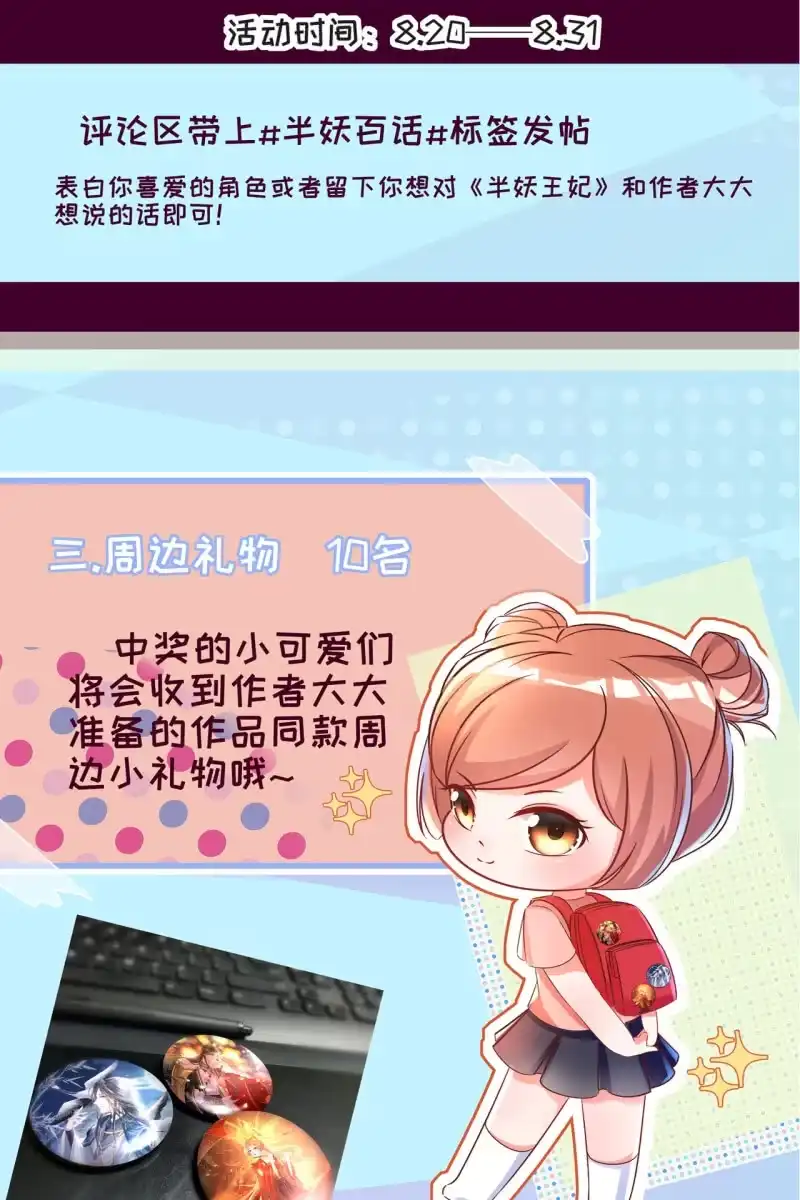 《半妖王妃》锦桃赶来 第30页