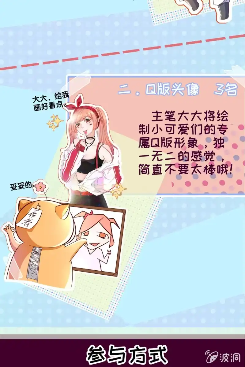 《半妖王妃》锦桃赶来 第29页