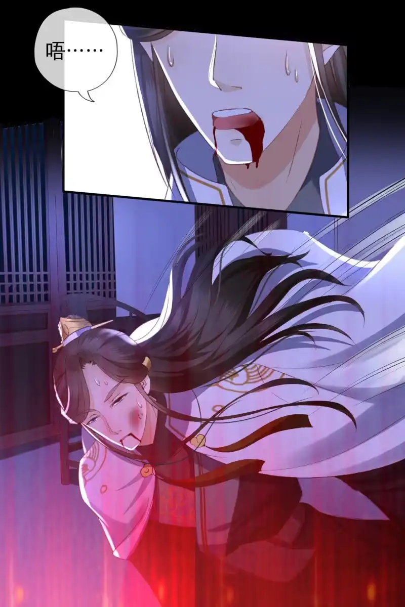 《半妖王妃》锦桃赶来 第12页