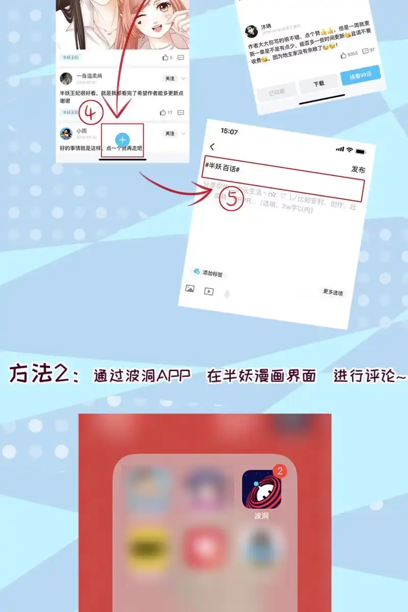 《半妖王妃》锦桃赶来 第34页