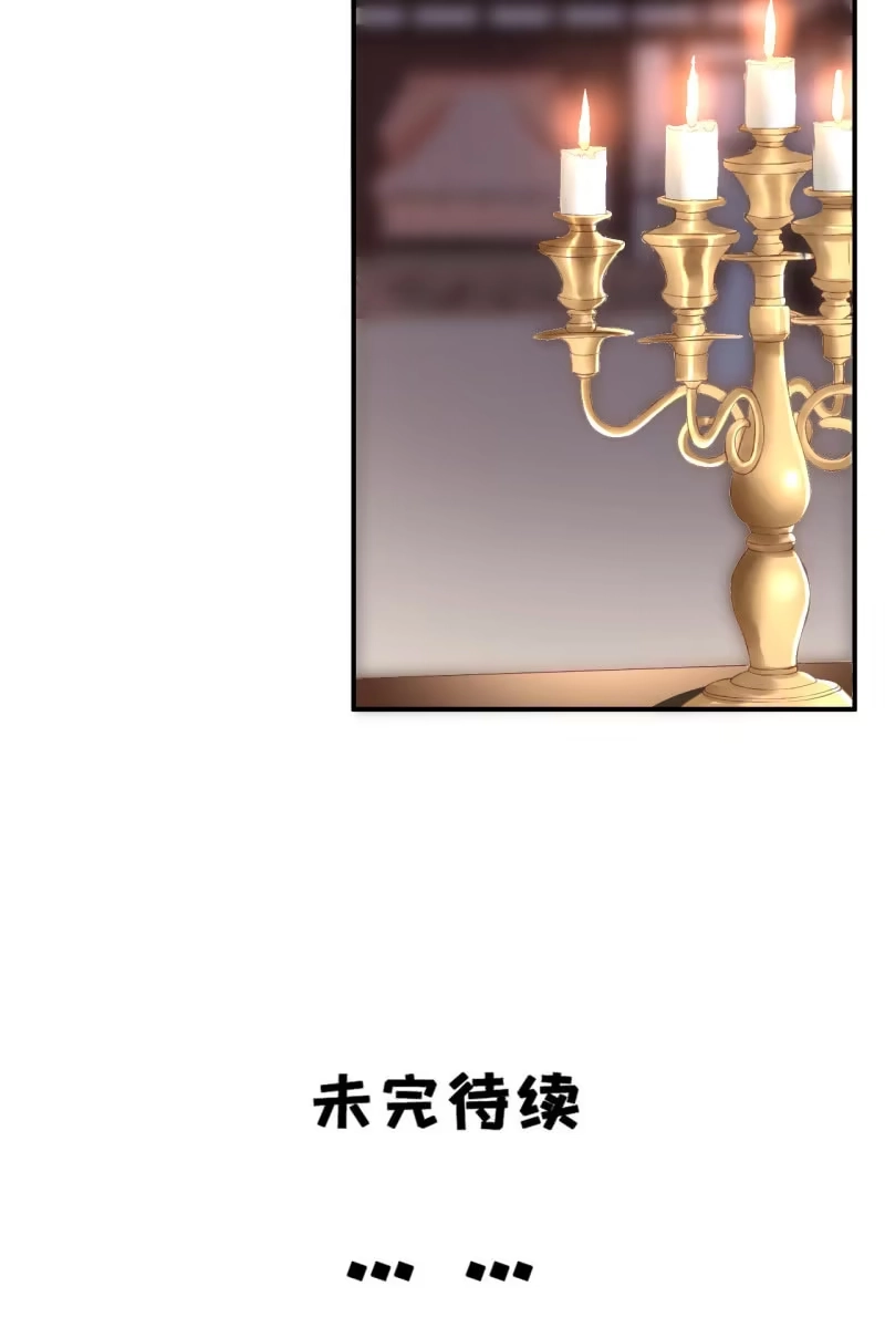 《半妖王妃》夫妻敞开心扉 第30页