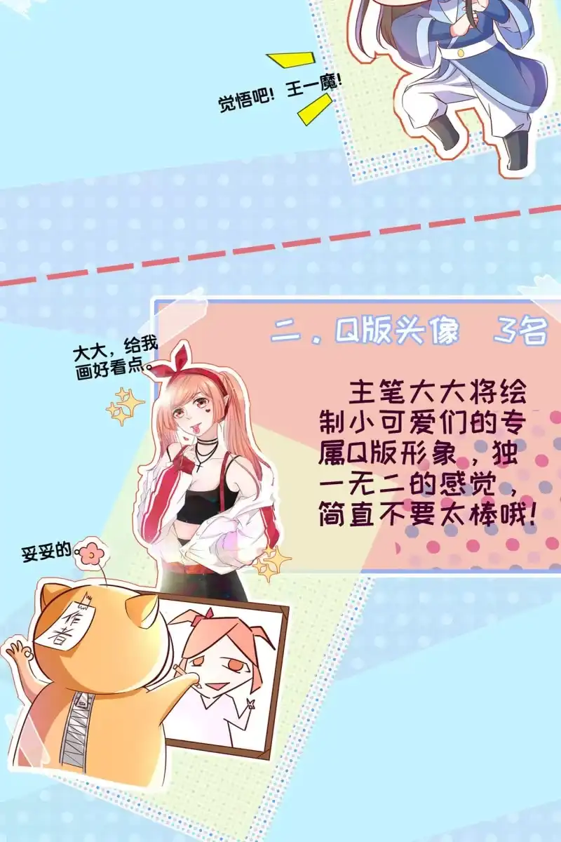 《半妖王妃》夫妻敞开心扉 第32页
