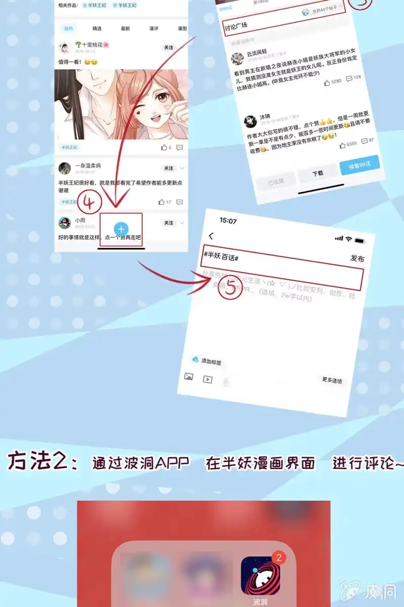 《半妖王妃》夫妻敞开心扉 第37页