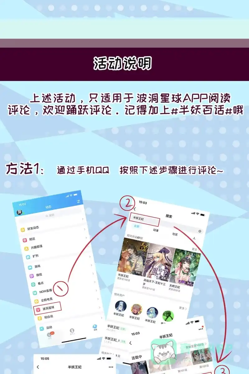 《半妖王妃》夫妻敞开心扉 第36页